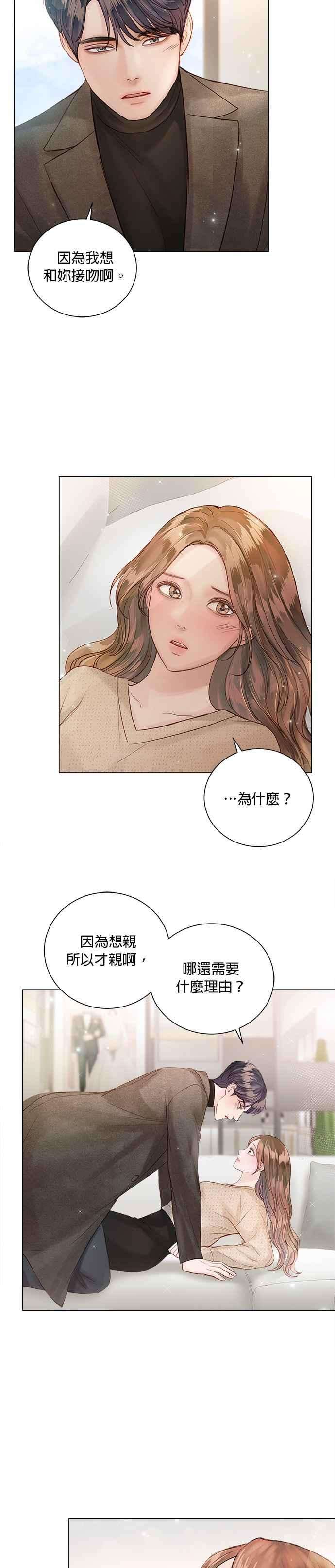 今生必定是幸福结局49话