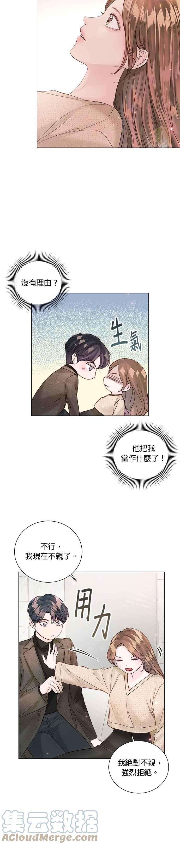 今生必定是幸福结局49话