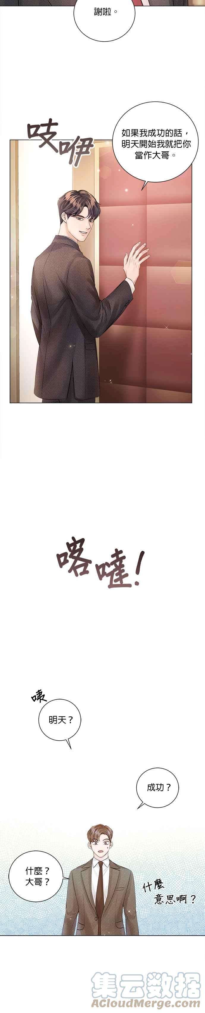 今生必定是幸福结局50话