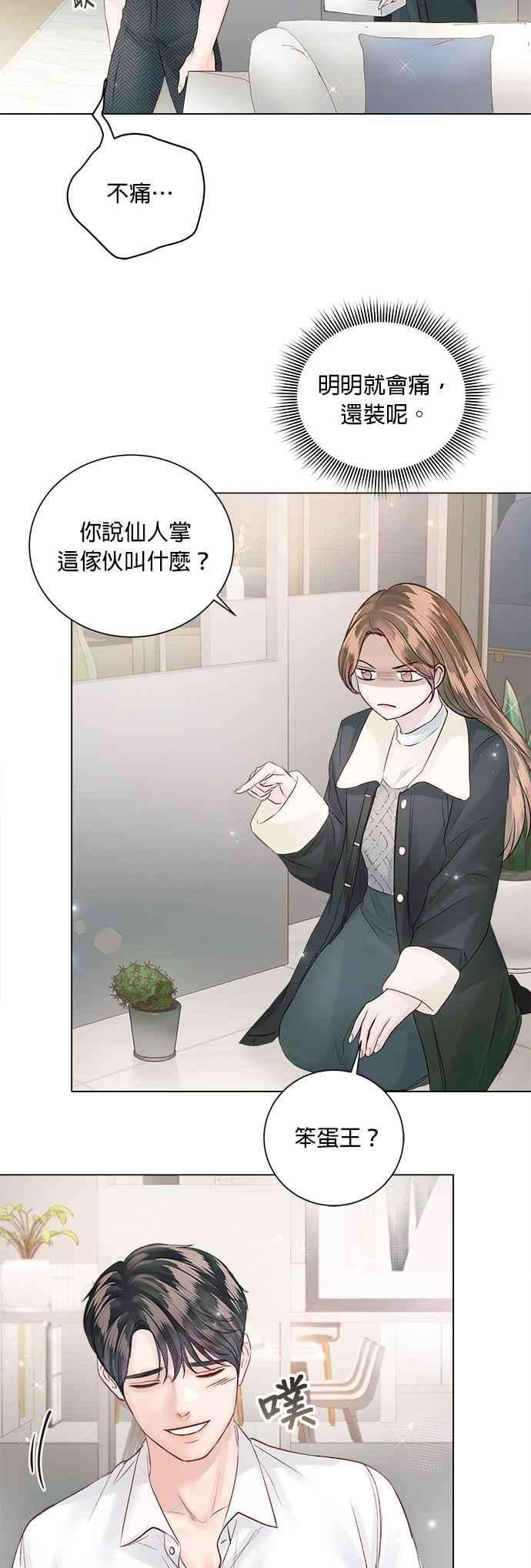 今生必定是幸福结局50话