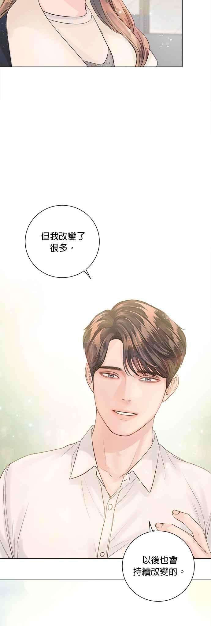 今生必定是幸福结局50话