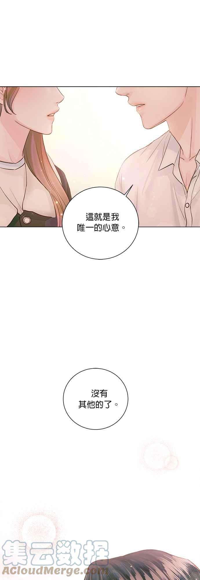 今生必定是幸福结局50话