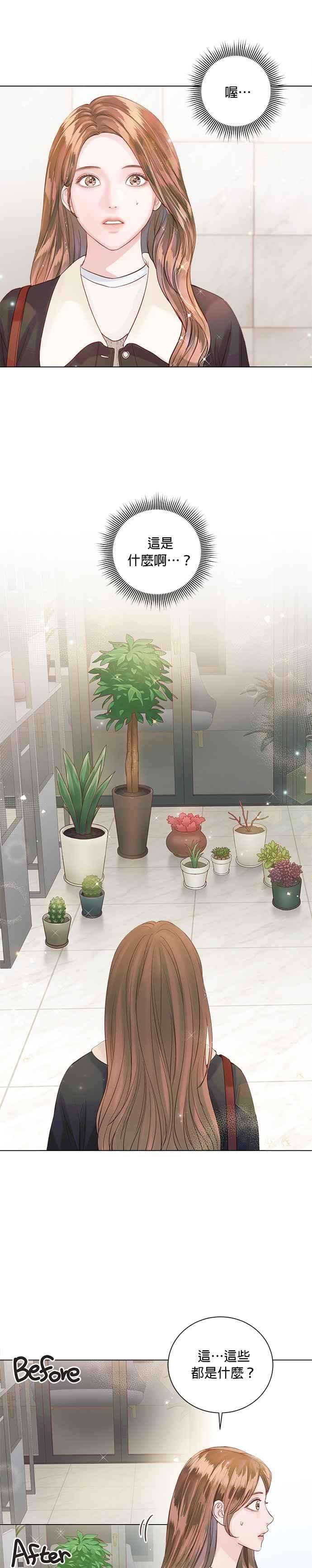 今生必定是幸福结局50话