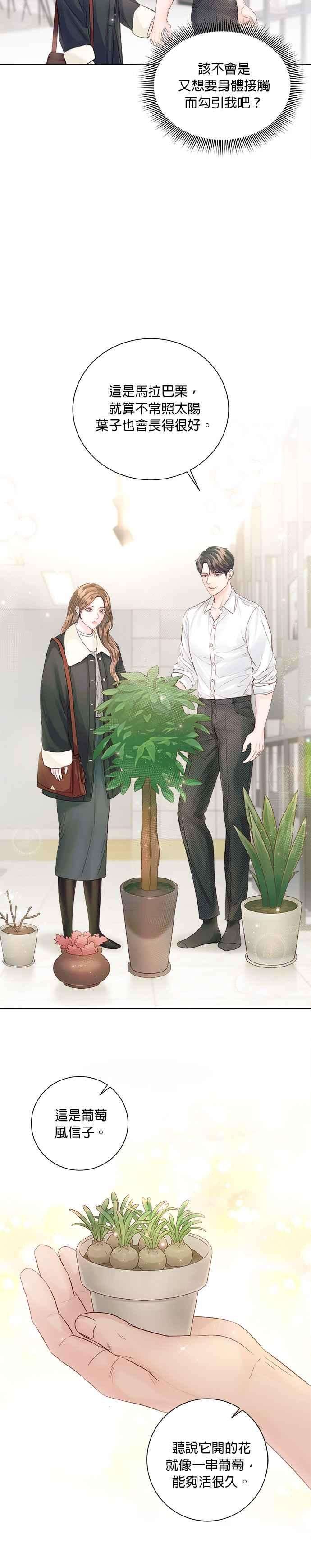 今生必定是幸福结局50话