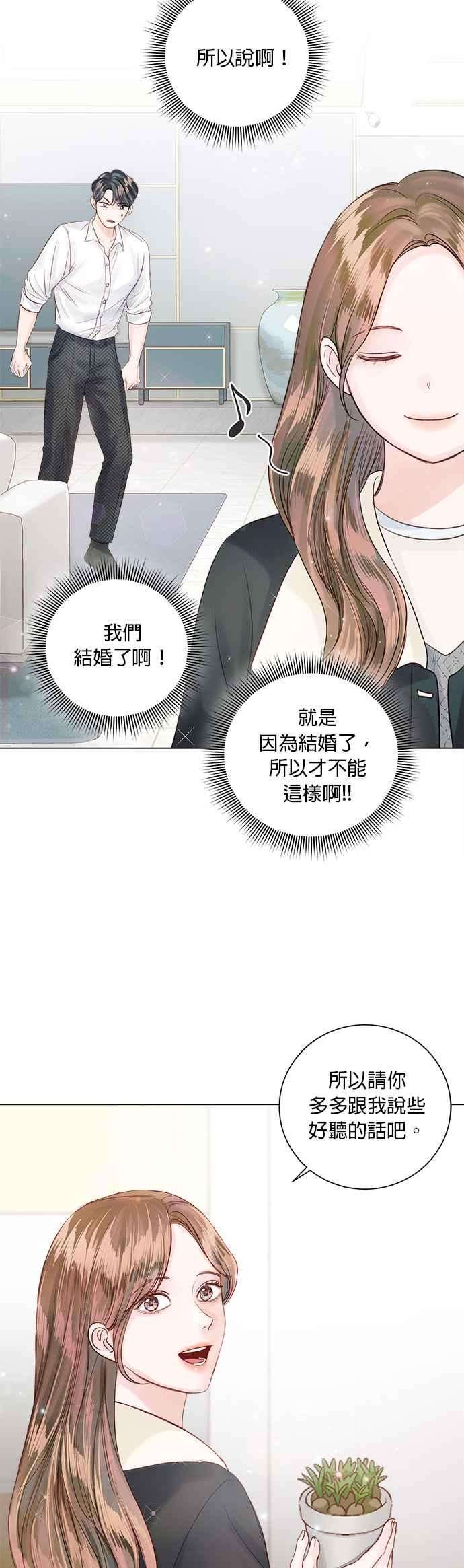 今生必定是幸福结局51话