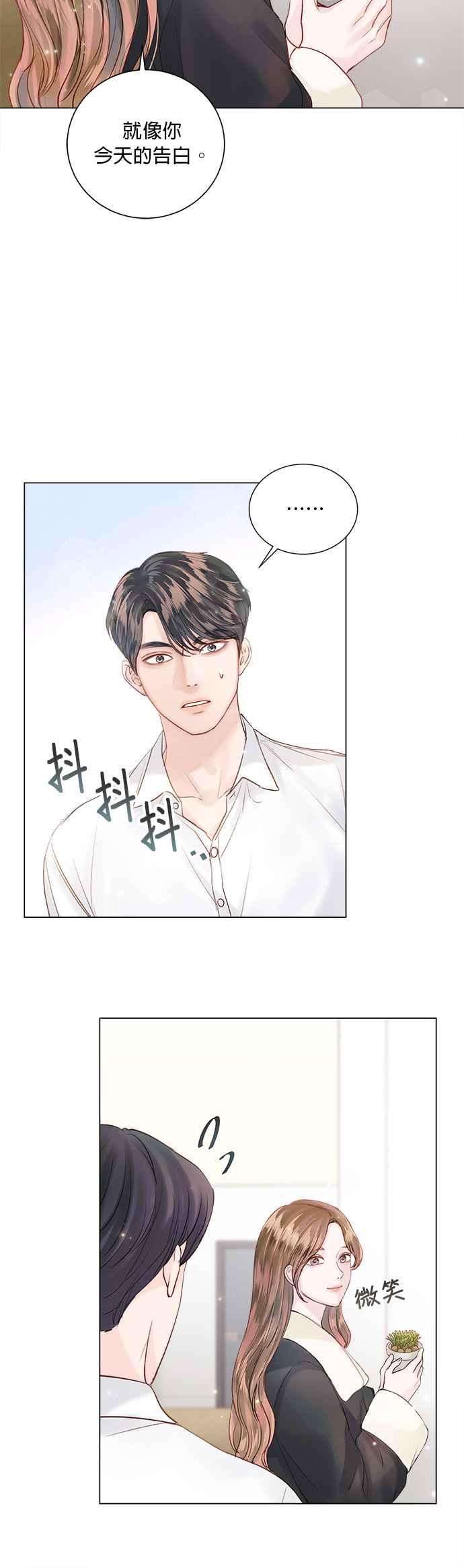 今生必定是幸福结局51话