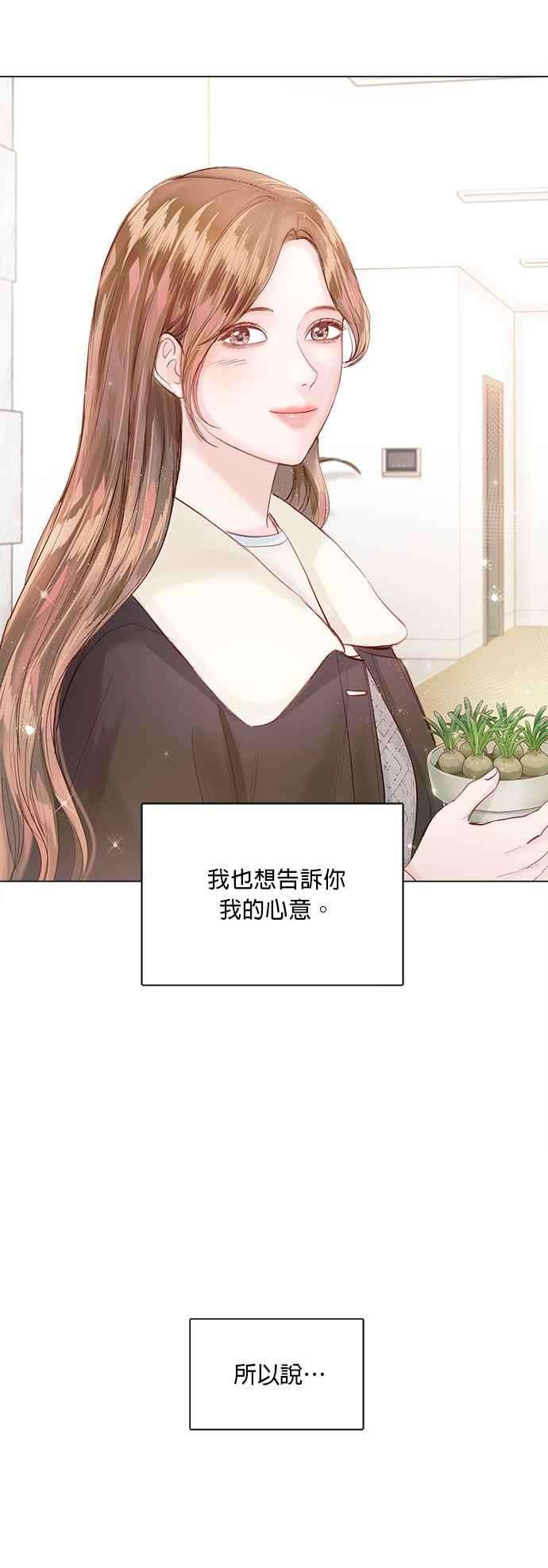 今生必定是幸福结局51话