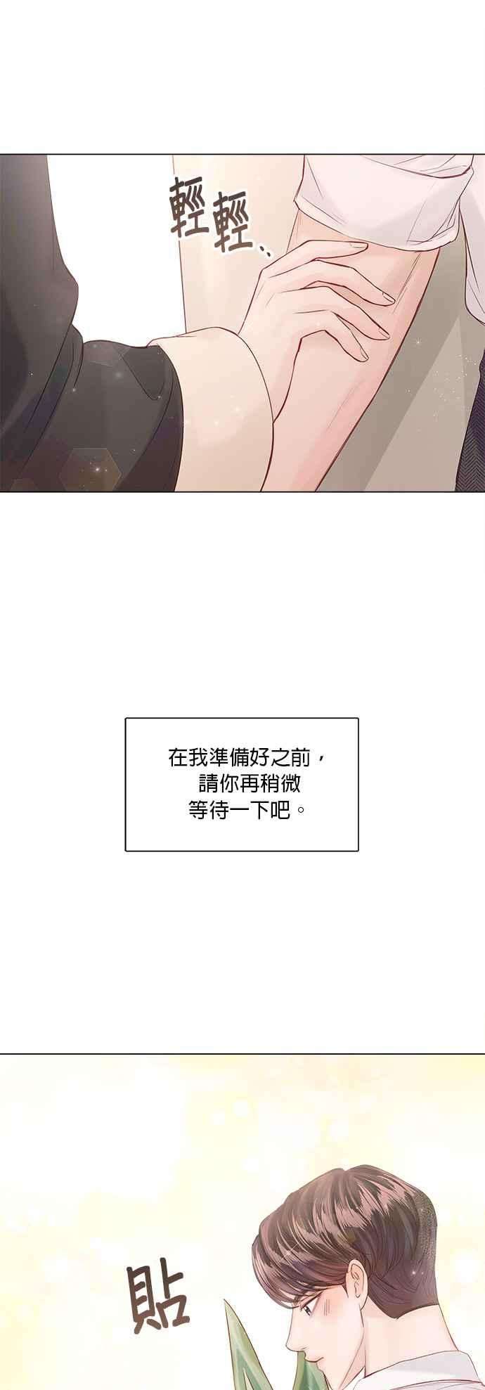今生必定是幸福结局51话