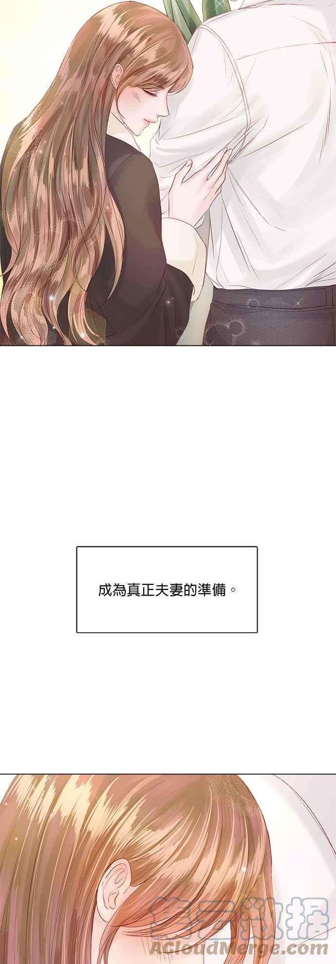今生必定是幸福结局51话