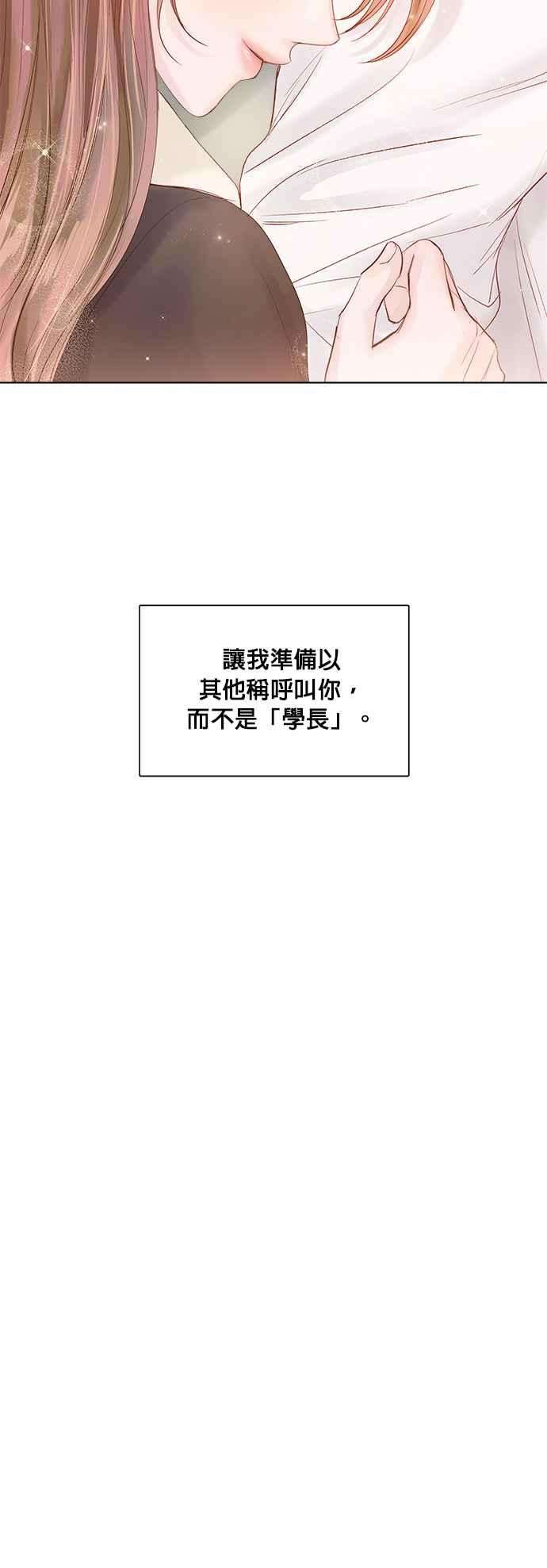 今生必定是幸福结局51话