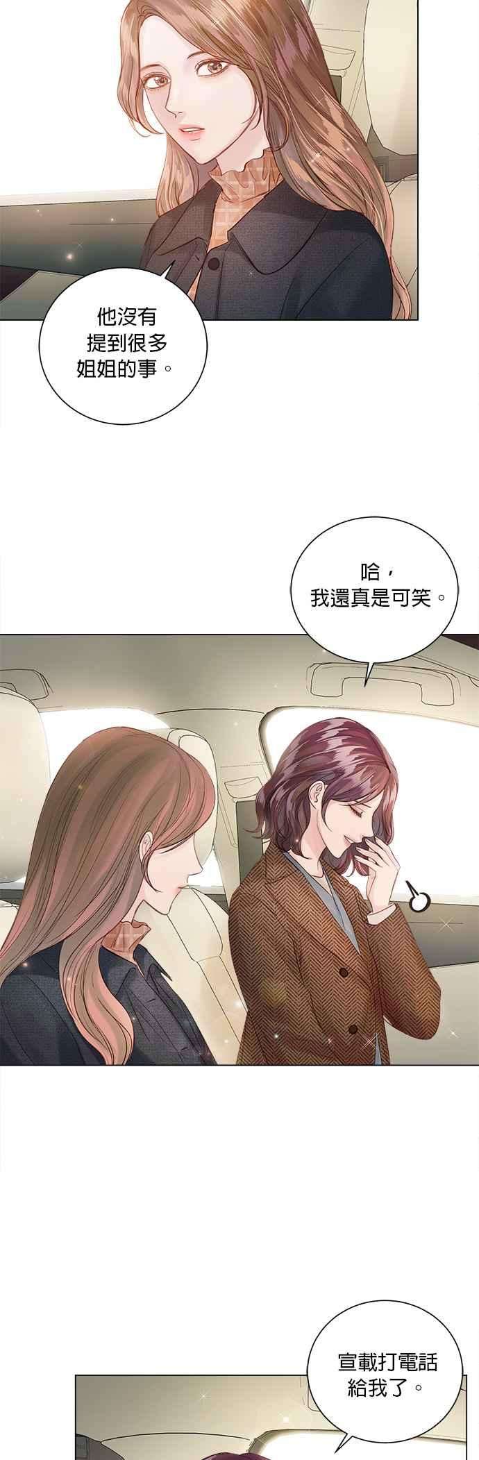 今生必定是幸福结局51话