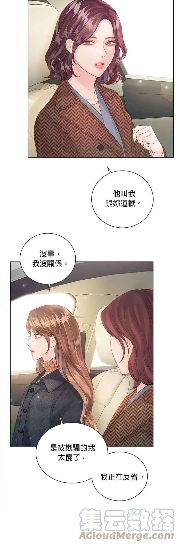 今生必定是幸福结局51话