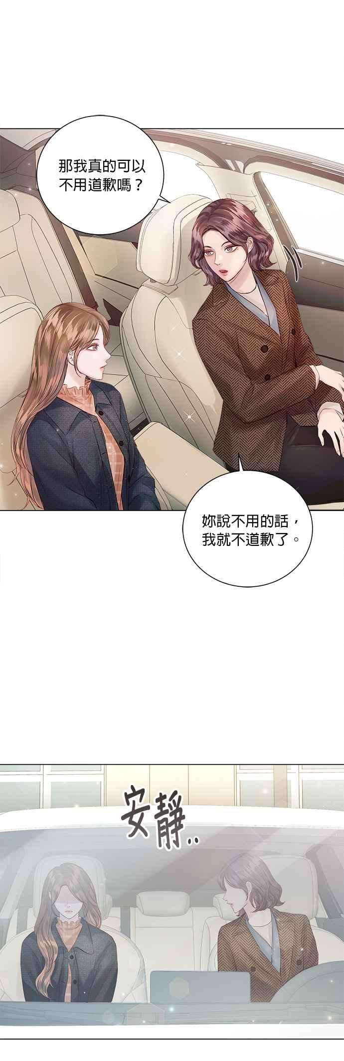 今生必定是幸福结局51话