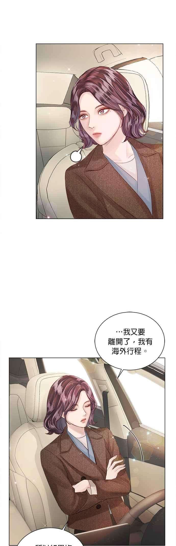 今生必定是幸福结局51话