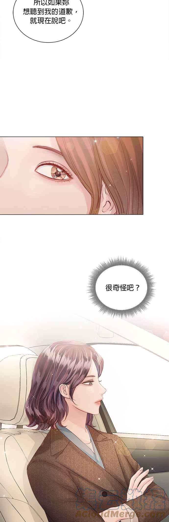 今生必定是幸福结局51话