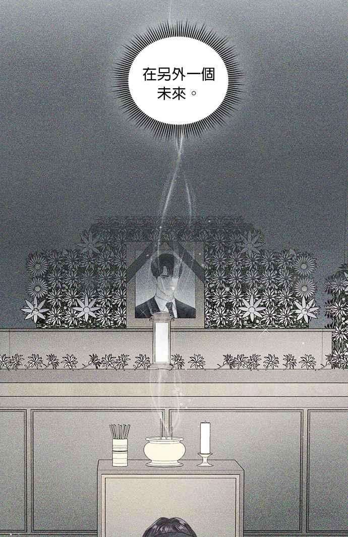 今生必定是幸福结局51话