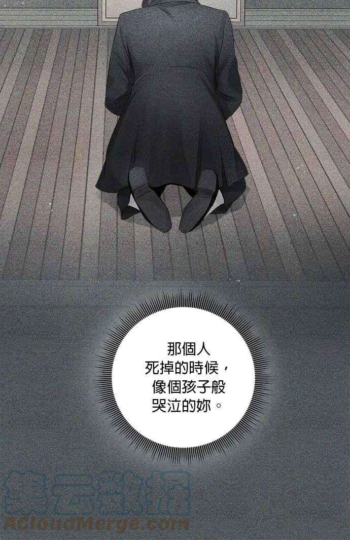 今生必定是幸福结局51话