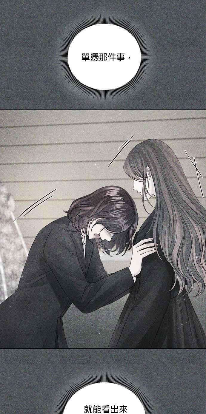 今生必定是幸福结局51话