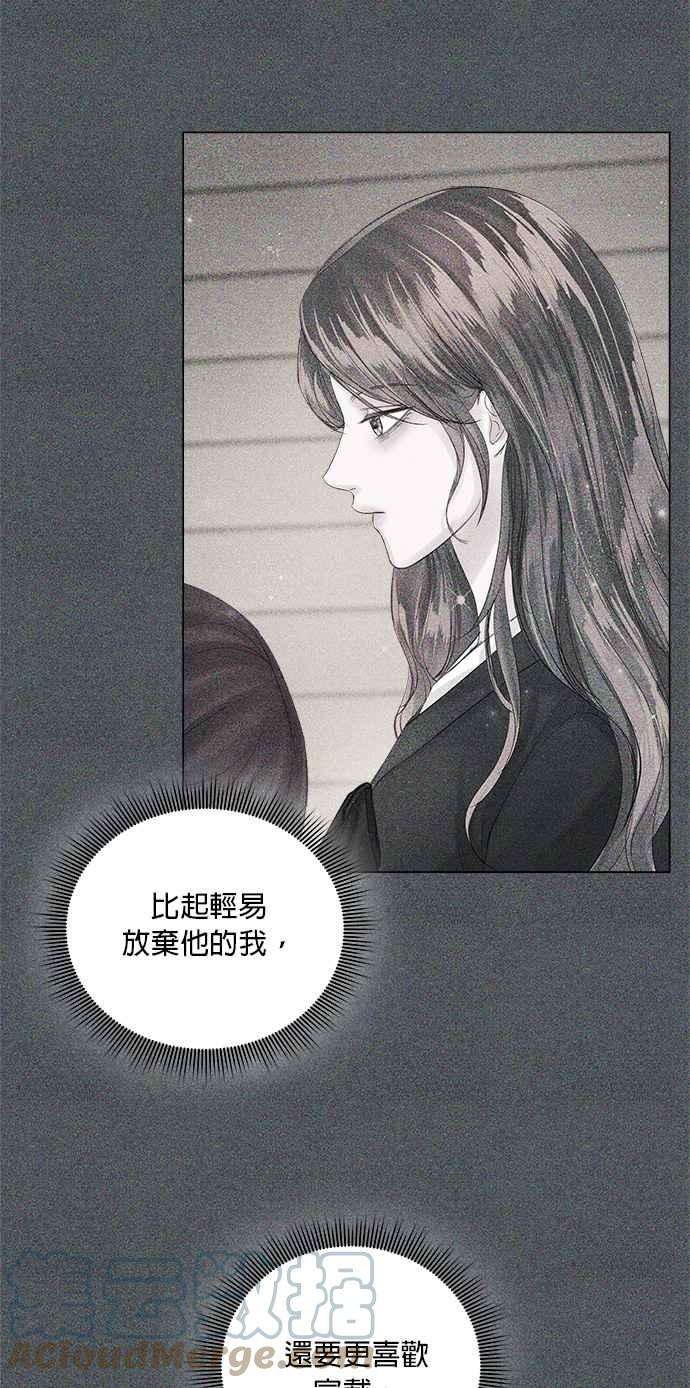 今生必定是幸福结局51话