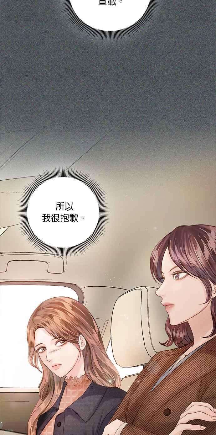 今生必定是幸福结局51话