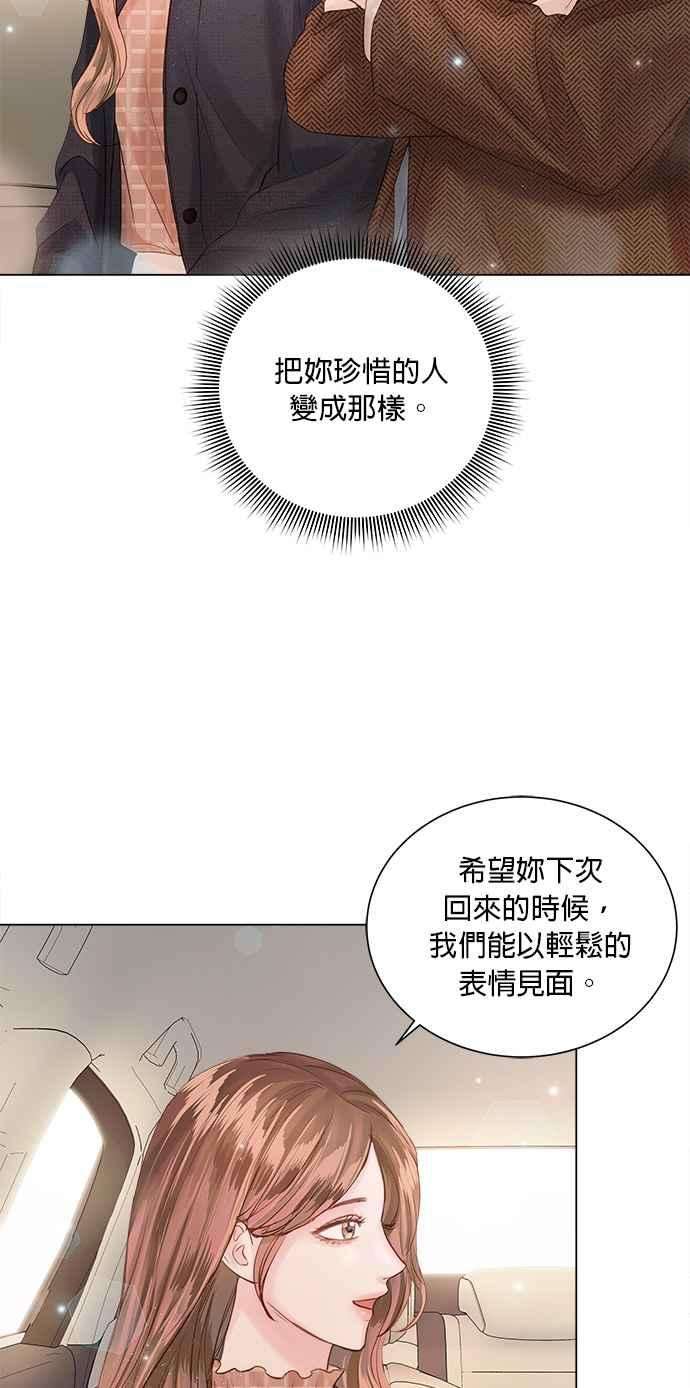 今生必定是幸福结局51话