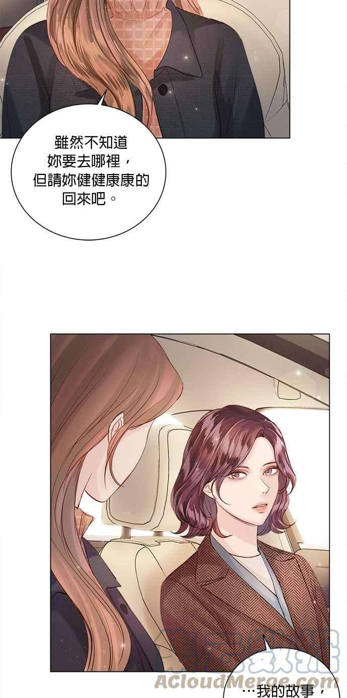 今生必定是幸福结局51话