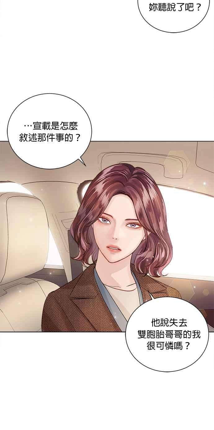 今生必定是幸福结局51话