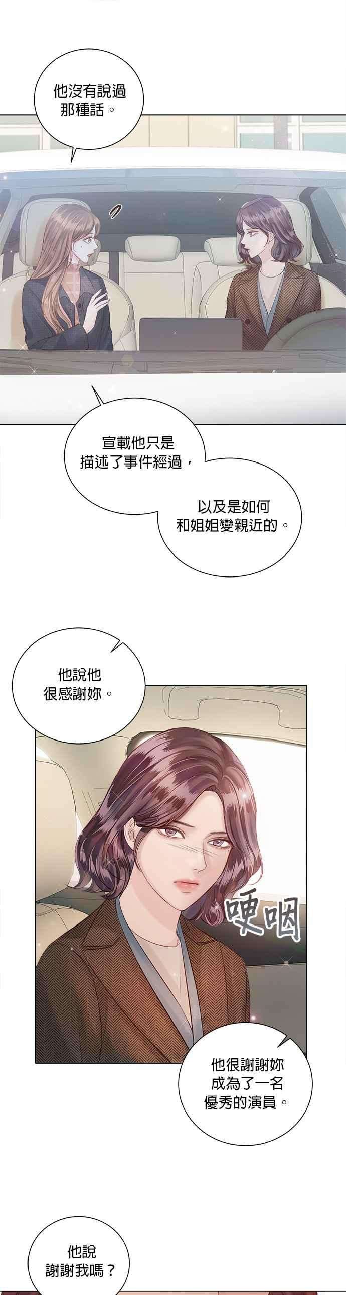 今生必定是幸福结局51话