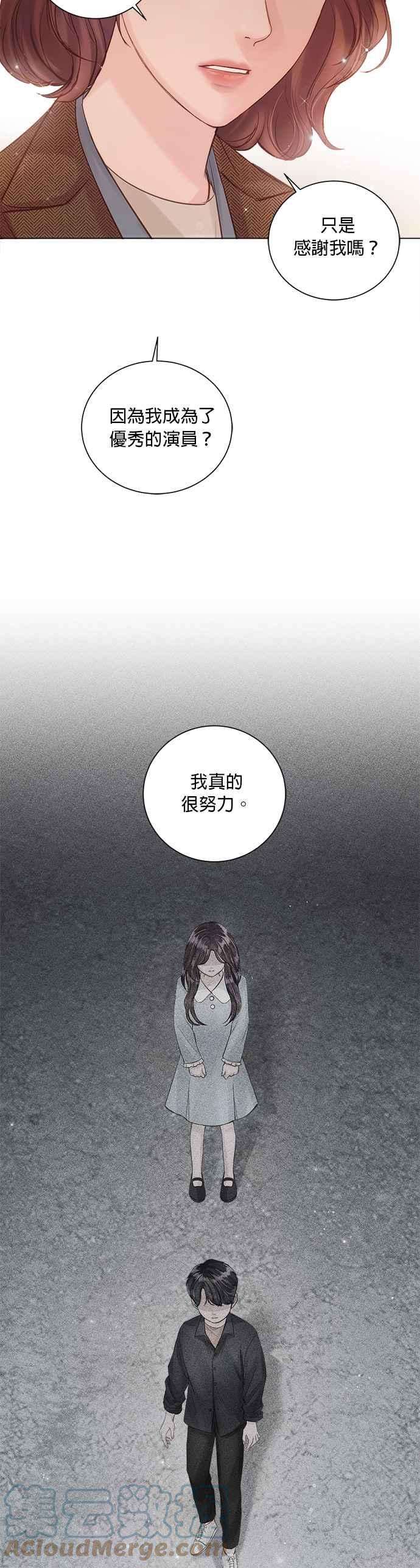 今生必定是幸福结局51话