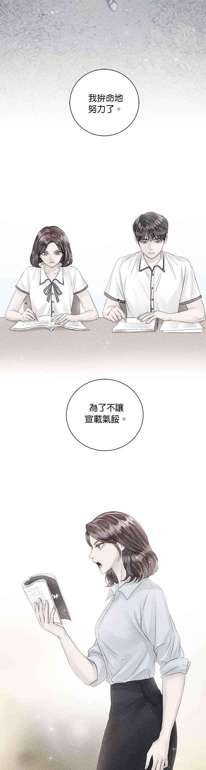今生必定是幸福结局51话