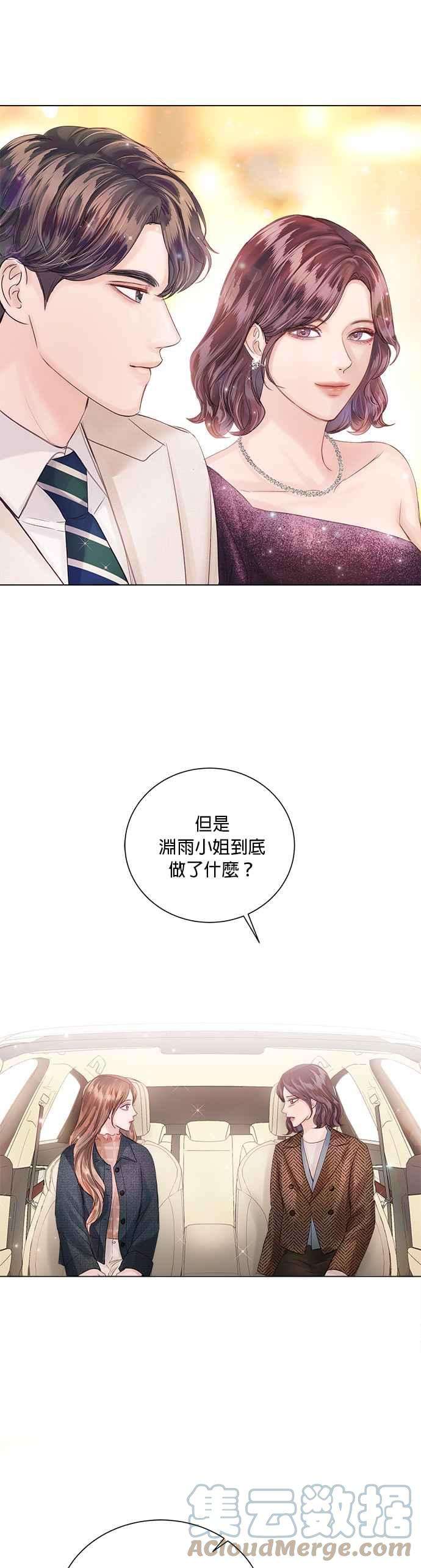 今生必定是幸福结局51话