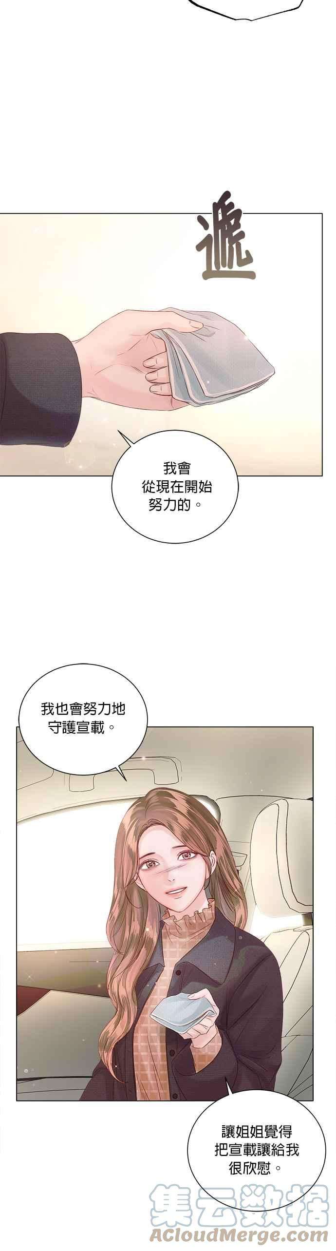 今生必定是幸福结局51话
