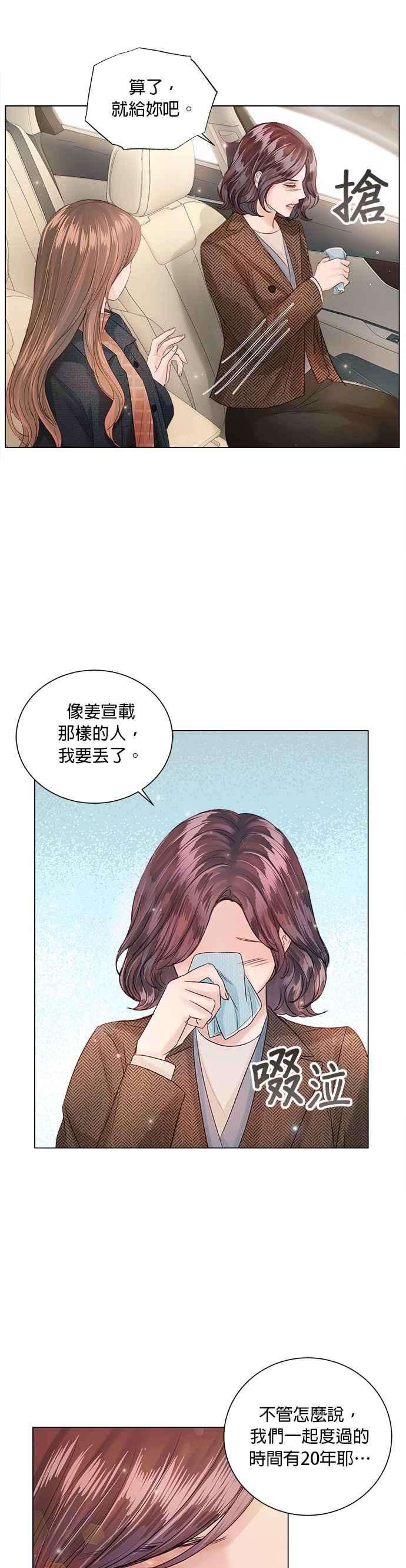 今生必定是幸福结局51话