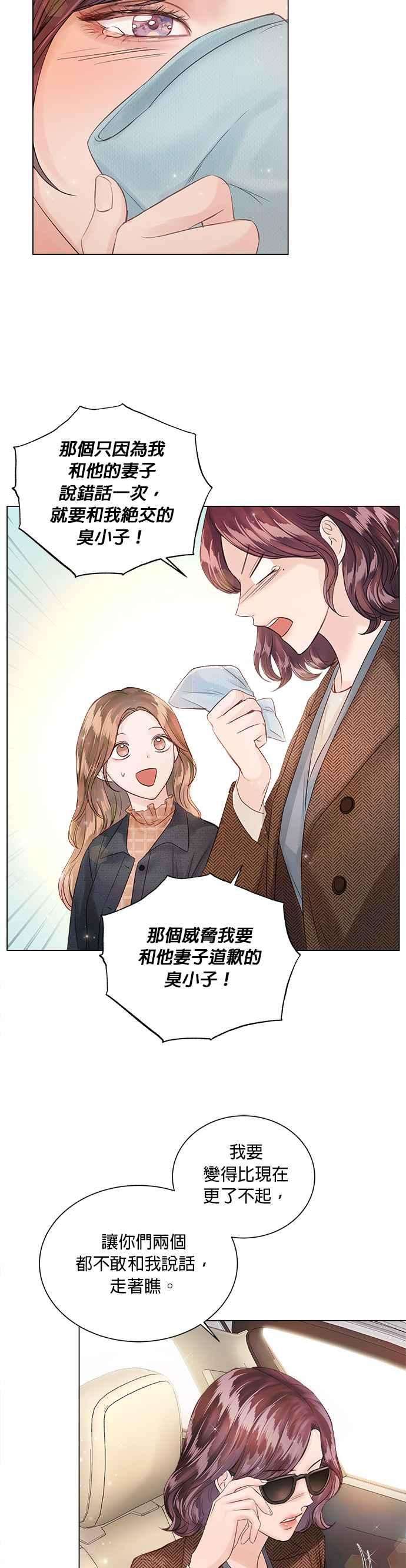 今生必定是幸福结局51话