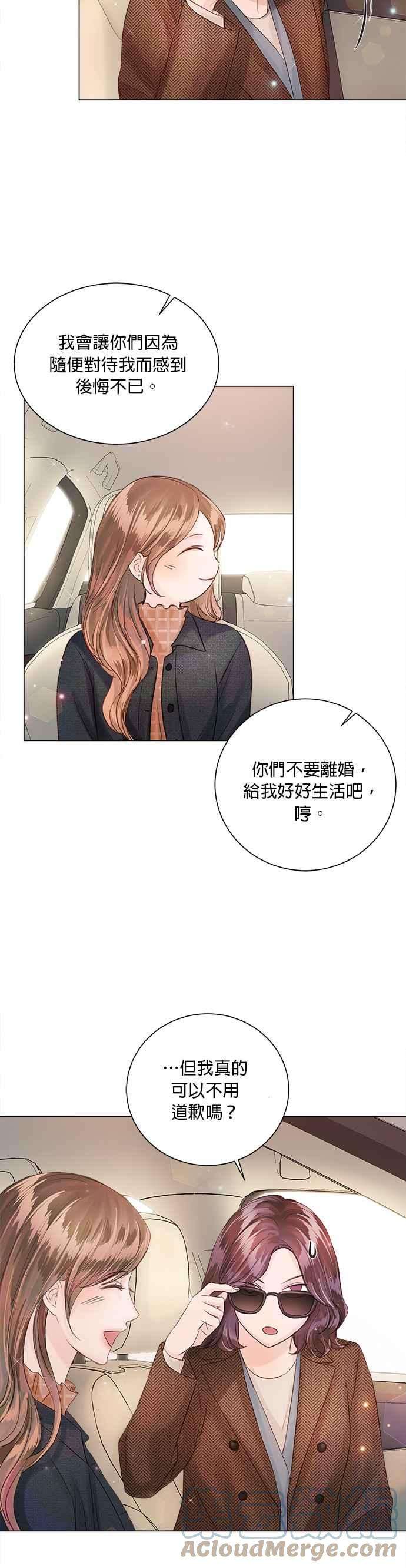 今生必定是幸福结局51话
