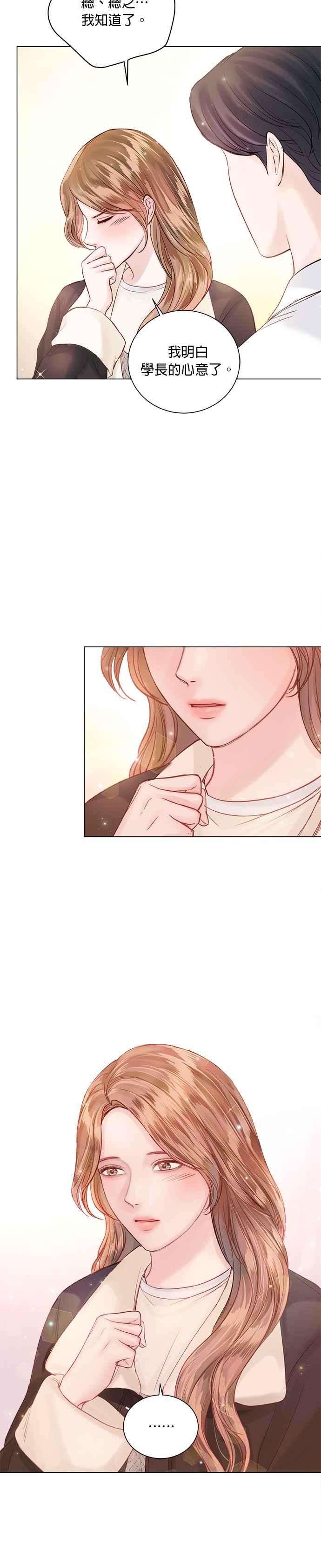 今生必定是幸福结局51话