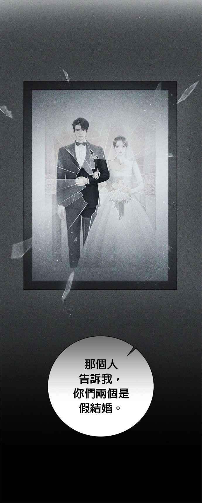 今生必定是幸福结局51话