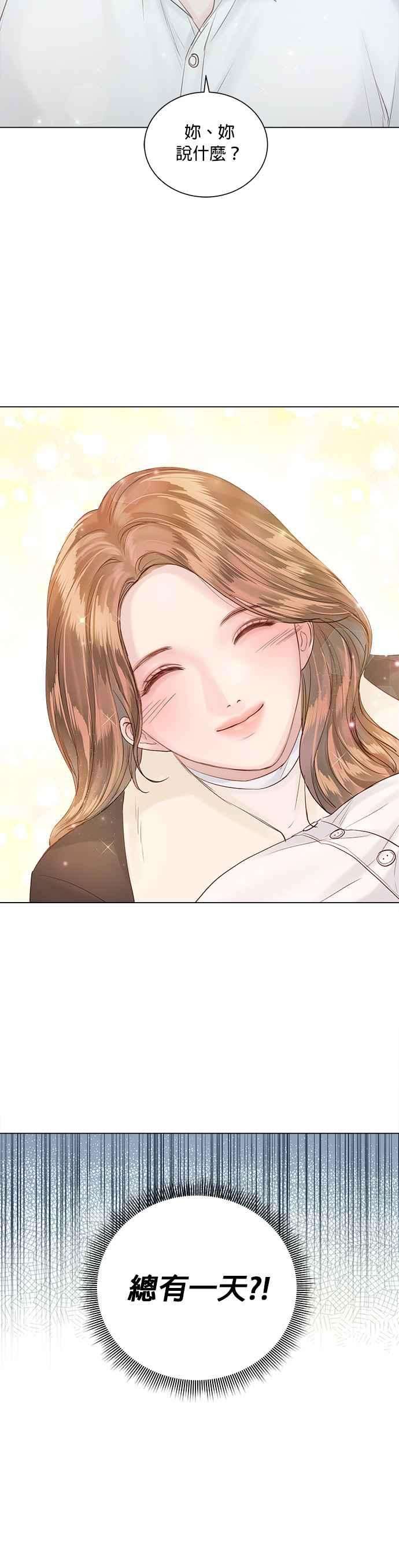 今生必定是幸福结局51话
