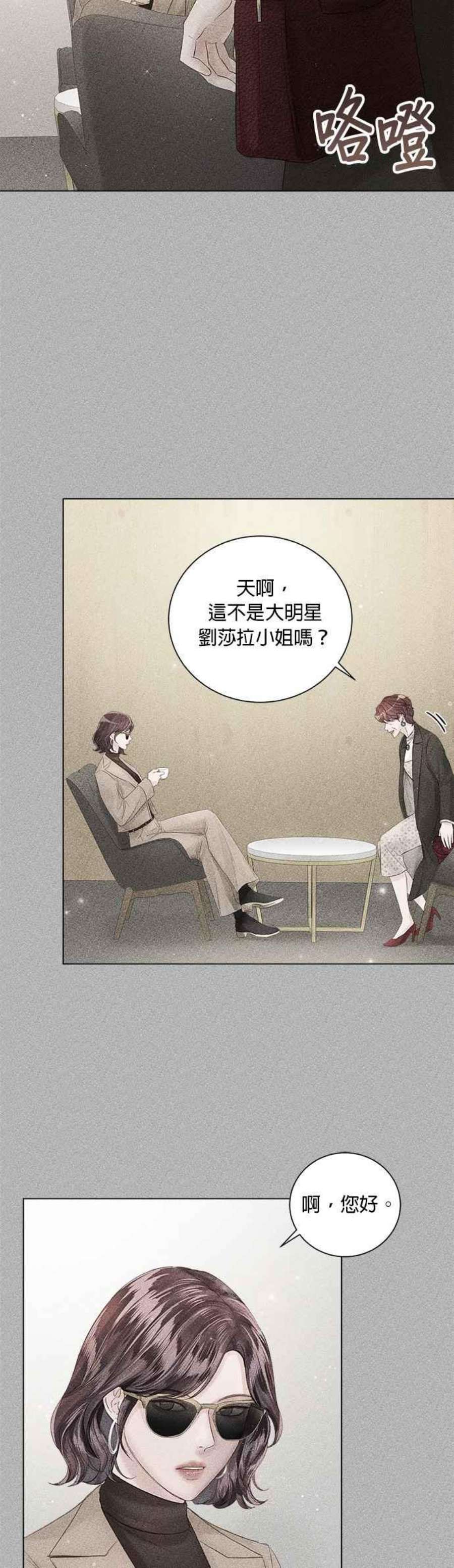 今生必定是幸福结局52话