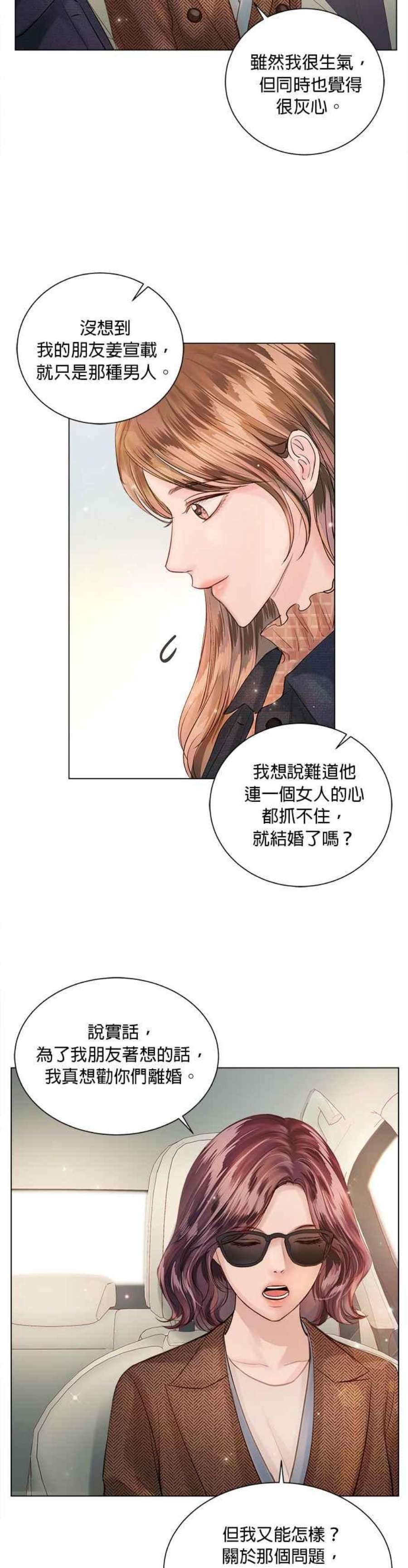 今生必定是幸福结局52话