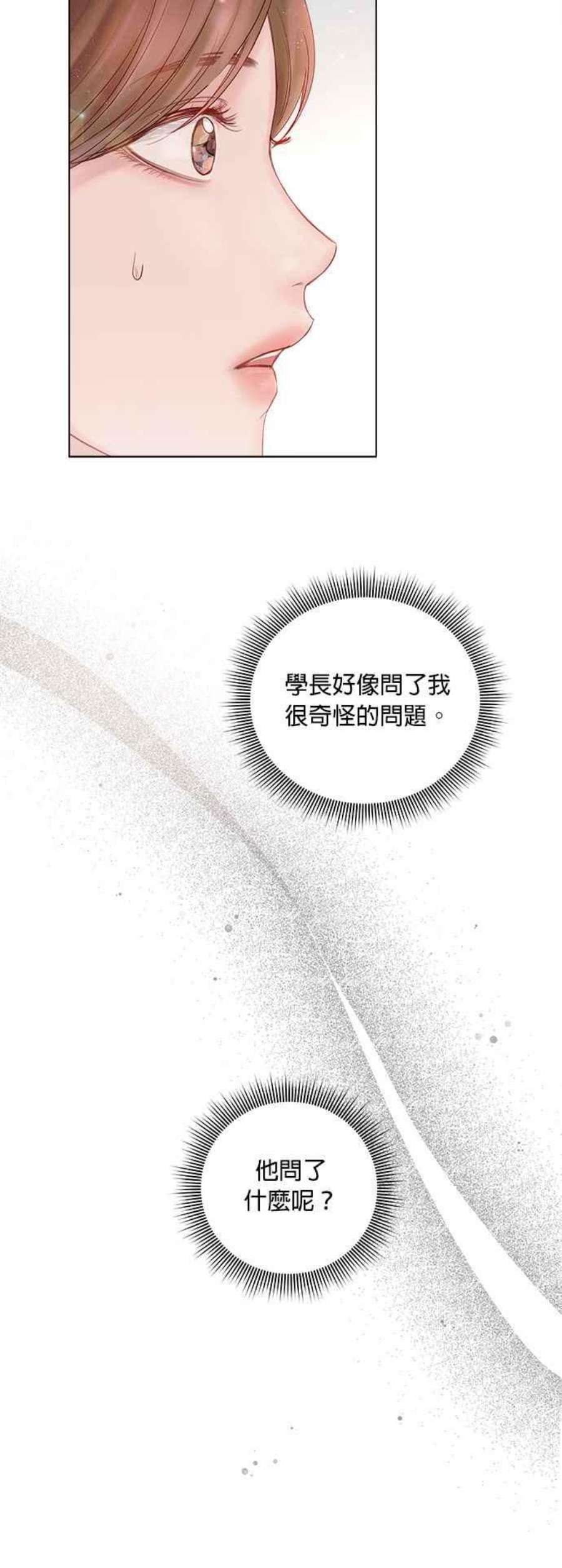 今生必定是幸福结局52话
