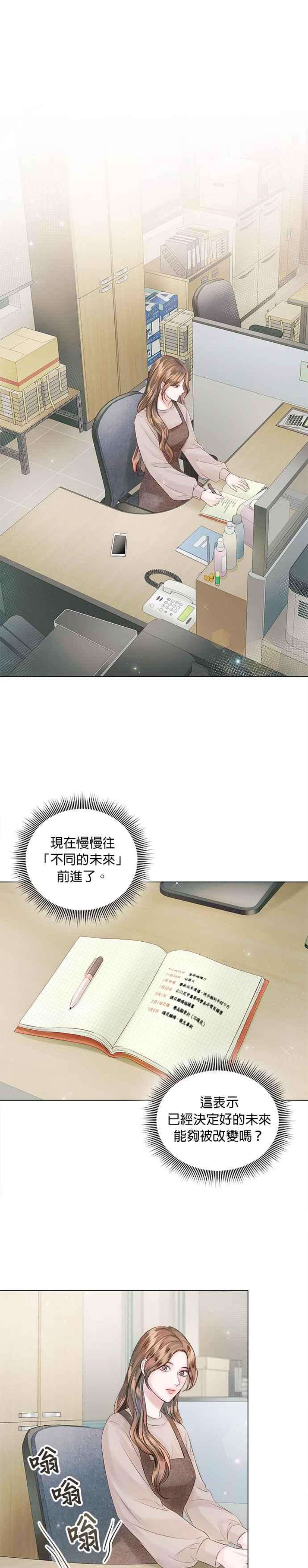 今生必定是幸福结局52话