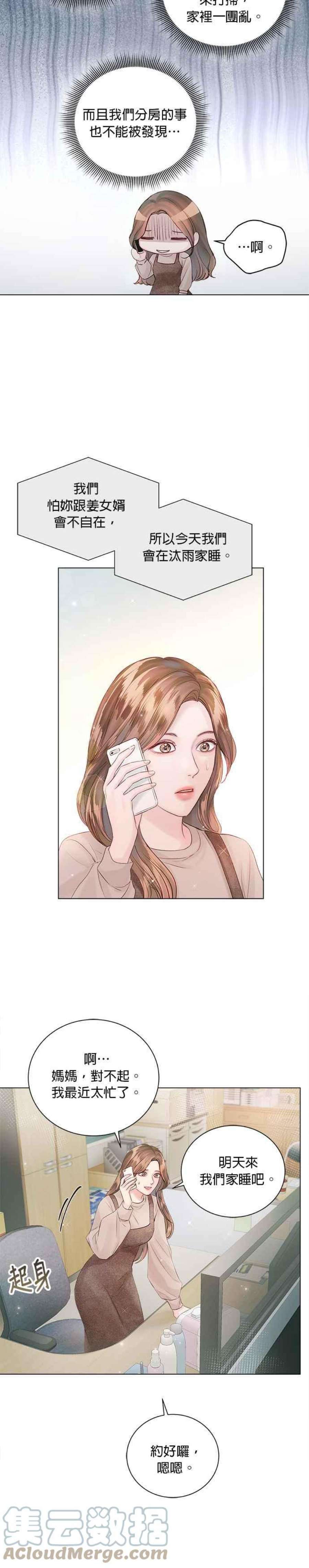 今生必定是幸福结局52话