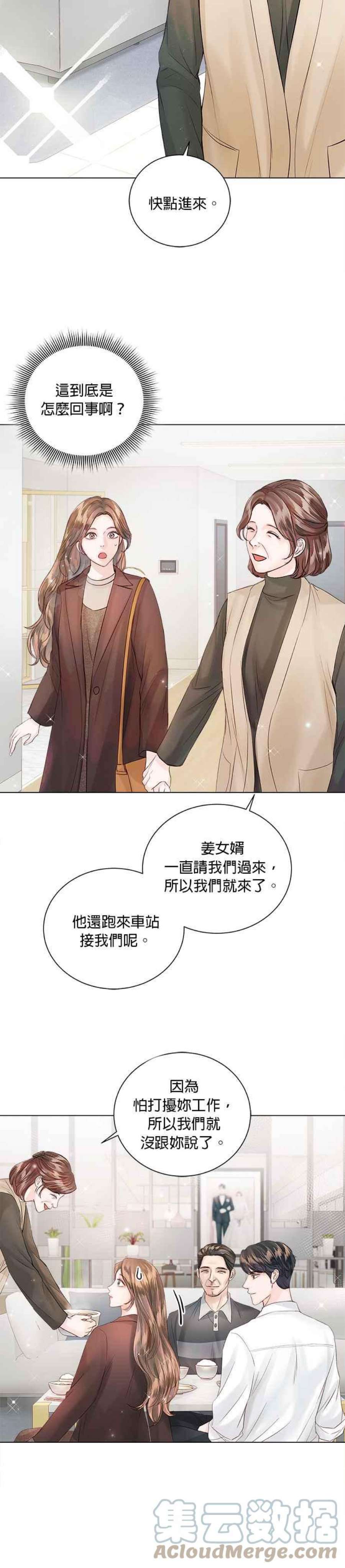 今生必定是幸福结局52话
