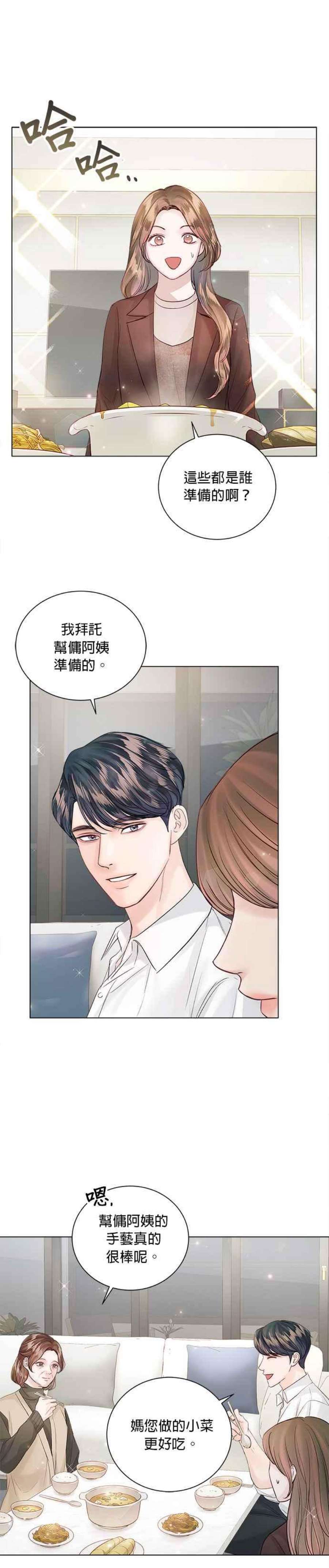 今生必定是幸福结局52话