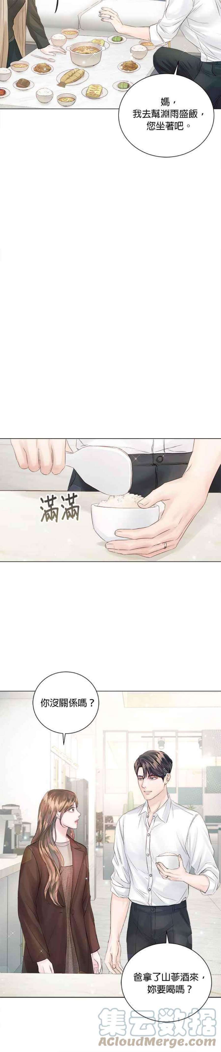 今生必定是幸福结局52话
