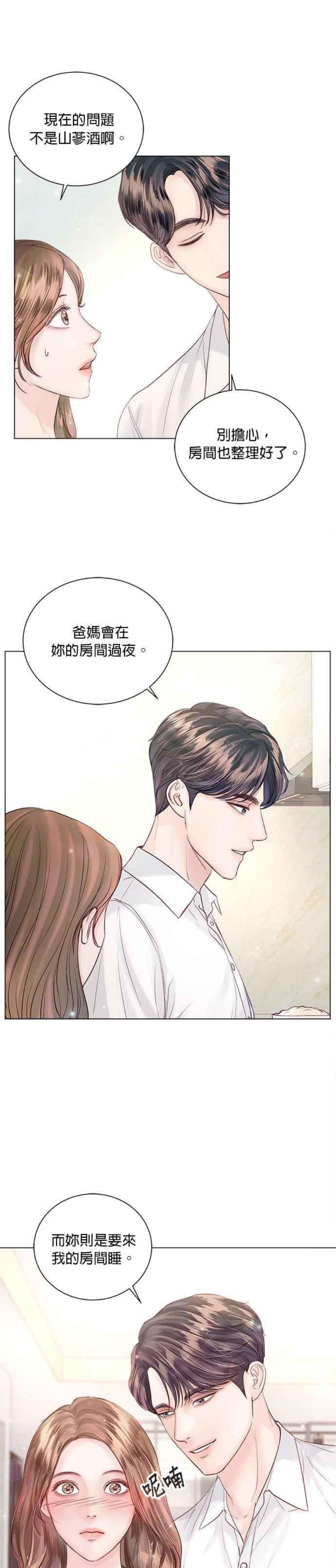 今生必定是幸福结局52话