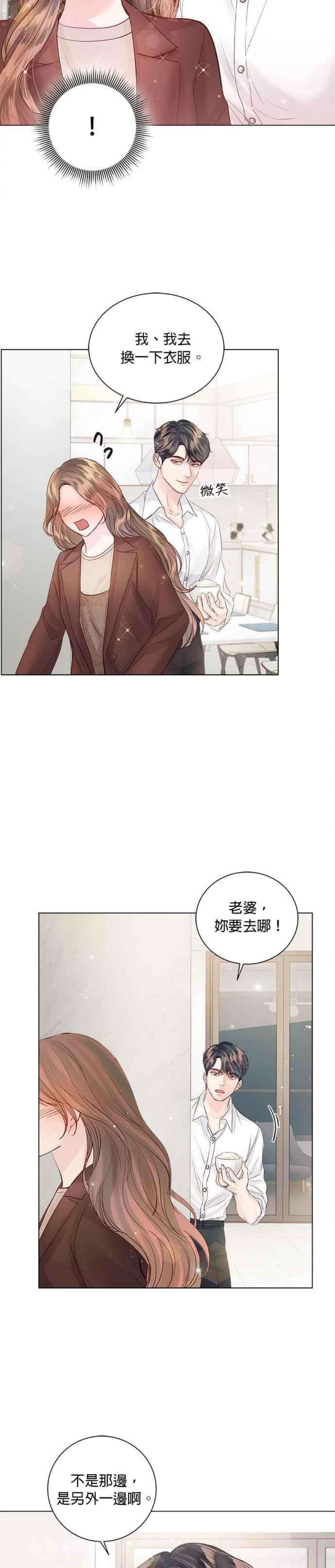 今生必定是幸福结局52话