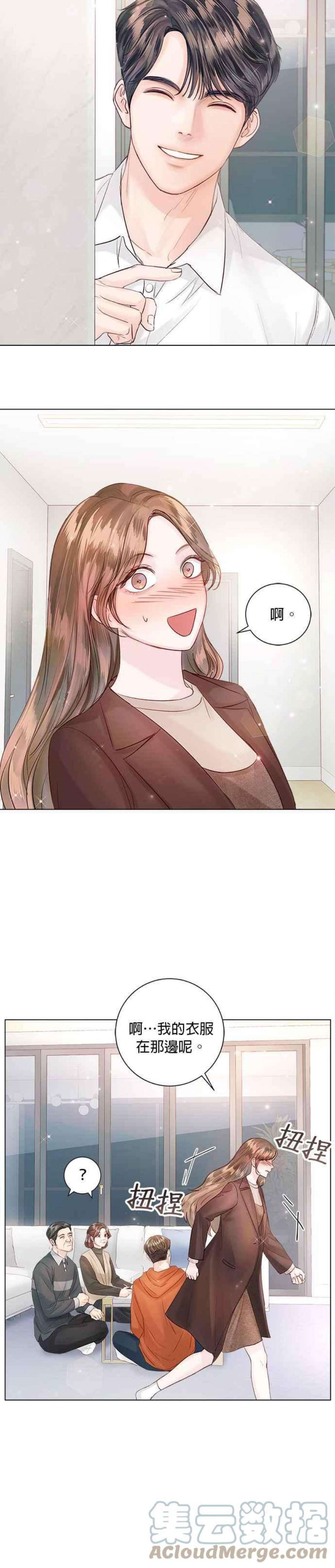 今生必定是幸福结局52话