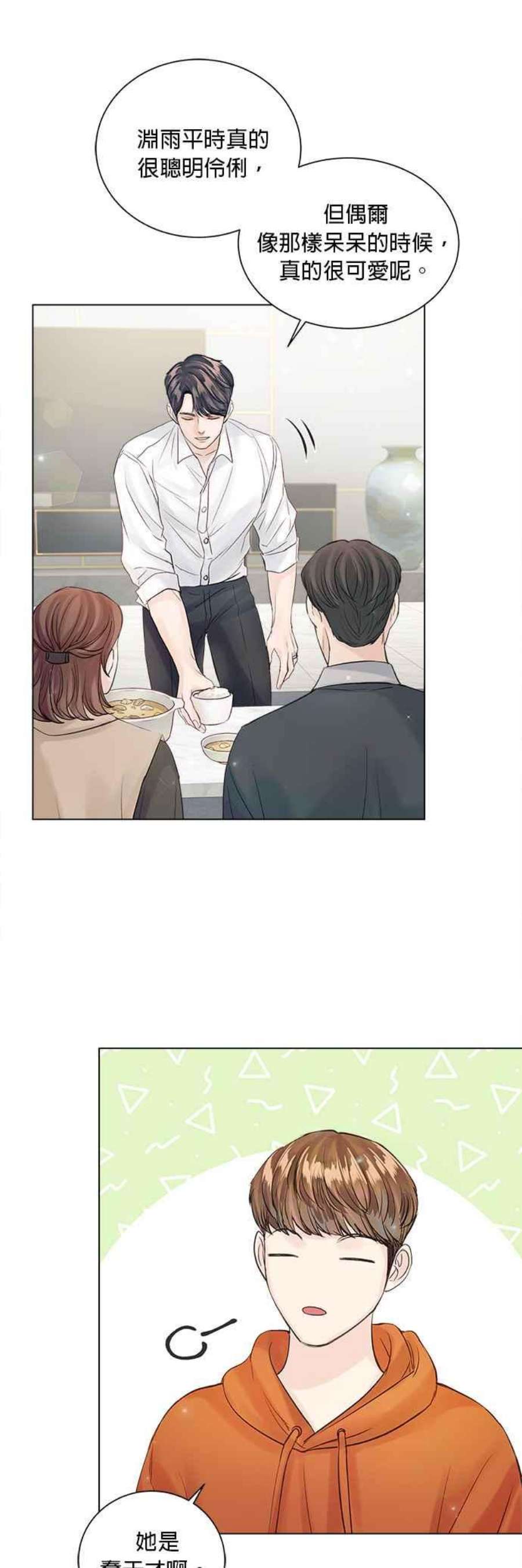 今生必定是幸福结局52话